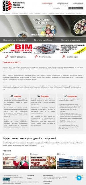 Предпросмотр для www.croz.ru — Кроз