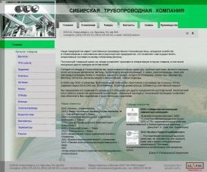 Предпросмотр для ctk54.ru — Сибирская трубопроводная компания