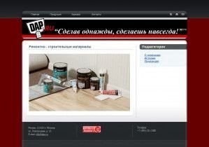 Предпросмотр для www.dap.ru — Компания Дап Представительство
