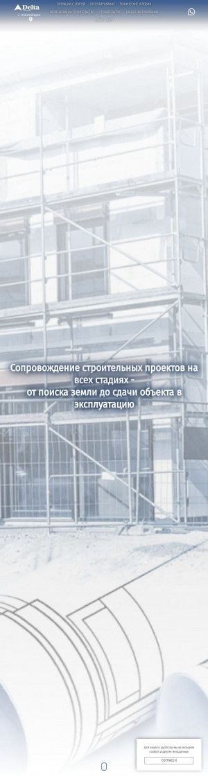 Предпросмотр для deltaengineer.ru — Дельта Инженер