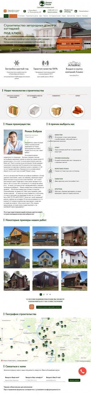 Предпросмотр для dh-nsk.ru — Dream House
