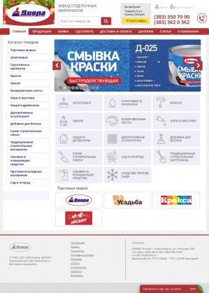 Предпросмотр для www.diola.ru — Завод Диола