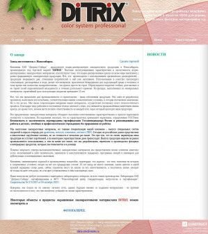 Предпросмотр для www.ditrix-profi.ru — Дитрикс-Сибирь