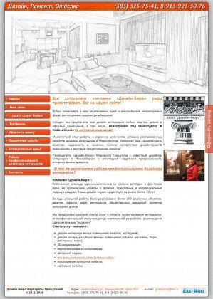 Предпросмотр для www.dizain-buro.ru — Дизайн-бюро Маргариты Гришутиной