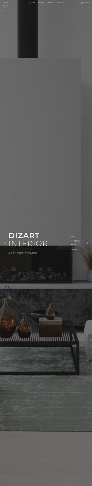 Предпросмотр для www.dizart.me — Дизарт