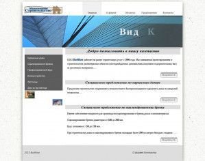 Предпросмотр для www.домнск.рф — ВидКом