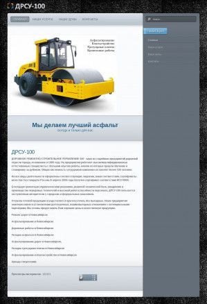 Предпросмотр для drsu-100.ru — Дрсу-100