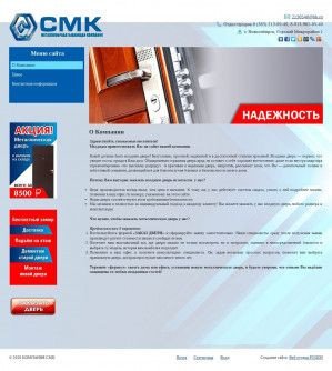 Предпросмотр для dveri-cmk.ru — Компания СМК, стальные двери