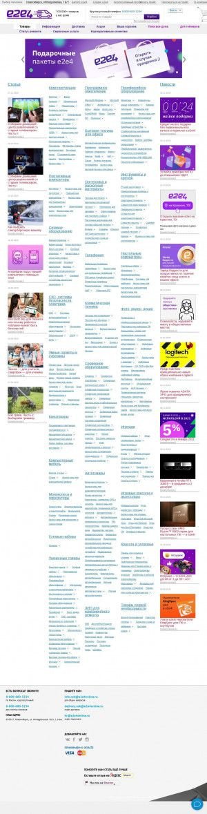 Предпросмотр для www.e2e4online.ru — Открытые технологии