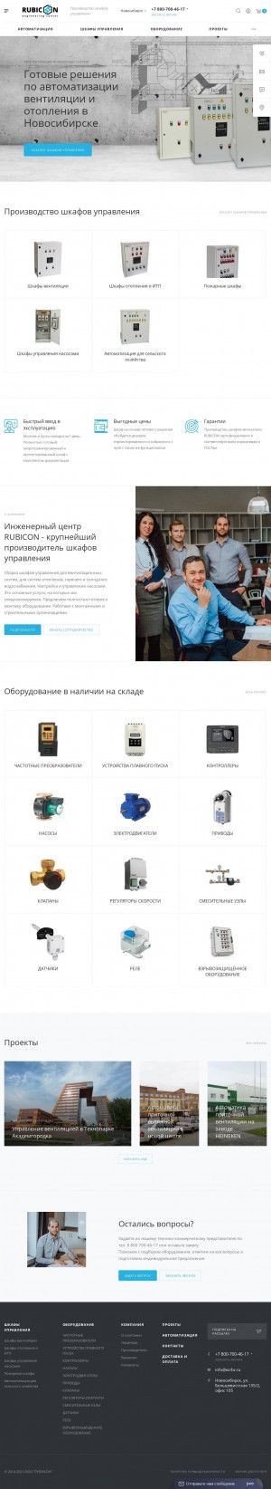 Предпросмотр для ecrubicon.ru — Инженерный центр Рубикон