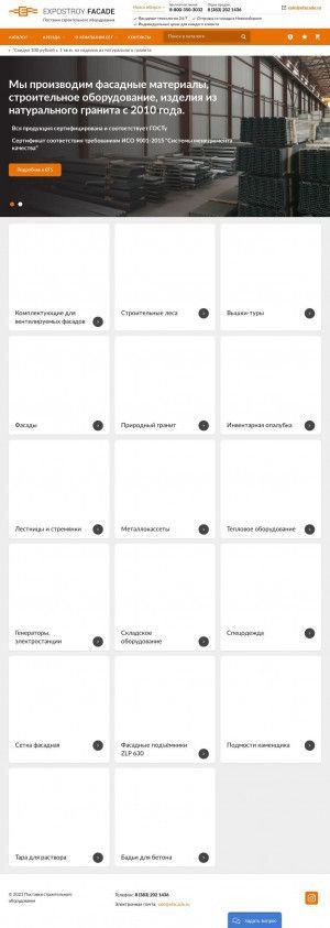 Предпросмотр для efacade.ru — ЭкспоСтрой Фасад