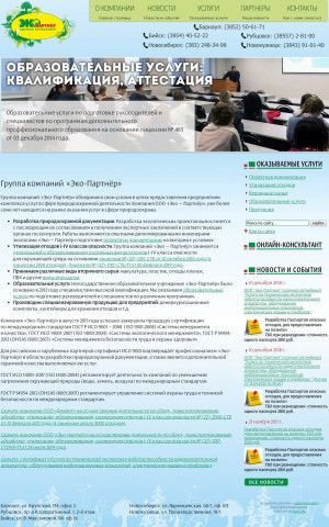 Предпросмотр для eko22.ru — Эко-Партнёр Новосибирск