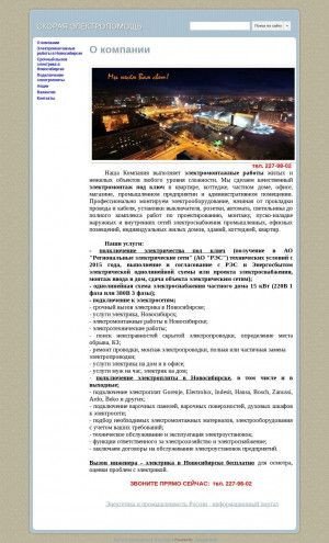 Предпросмотр для www.электропомощь.рф — Электропомощь