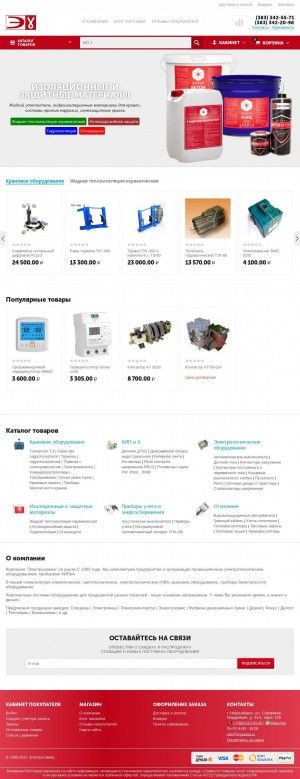Предпросмотр для www.elgamma.ru — Энергосберегающие Технологии
