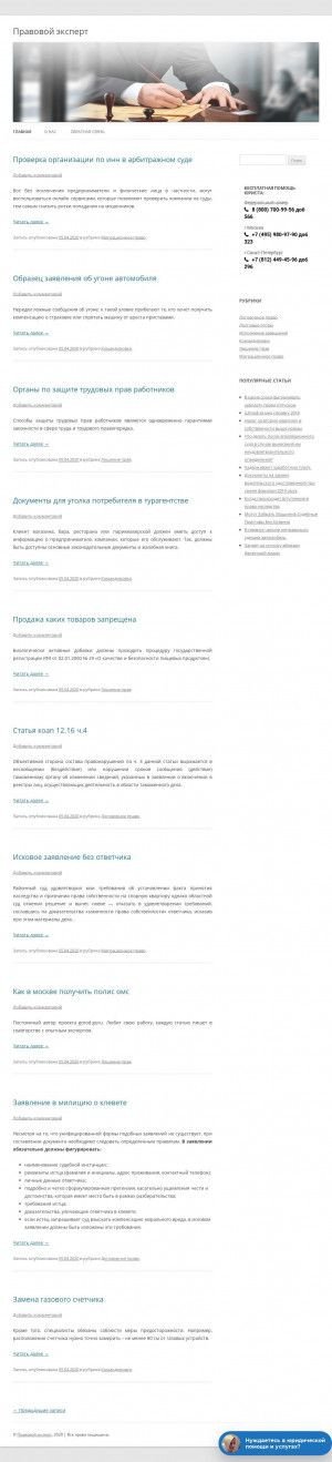 Предпросмотр для www.elki-mgk.ru — Первый Инвестор