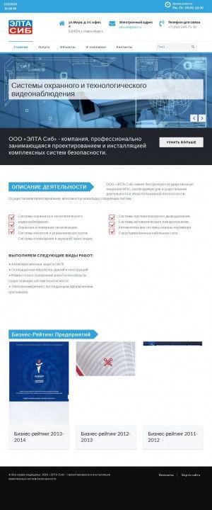 Предпросмотр для eltasib.ru — Элта СИБ