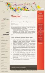 Предпросмотр для www.emkras-nsk.ru — Эмкрас