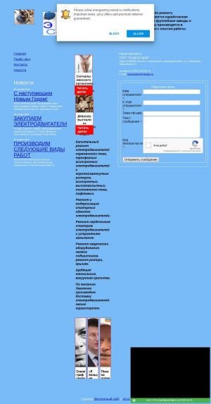 Предпросмотр для energostroy.narod.ru — Энергострой