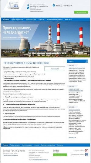 Предпросмотр для energoteploproekt.ru — ЭнергоТеплоПроект
