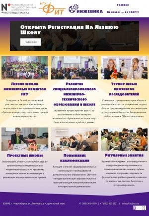 Предпросмотр для engiwiki.nsu.ru — Лаборатория Инжевика