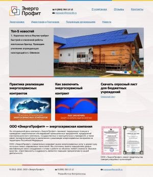 Предпросмотр для www.enprofit.ru — ЭнергоПрофит