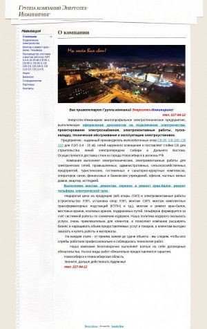 Предпросмотр для www.et-i.ru — ГК Энерготех-Инжиниринг