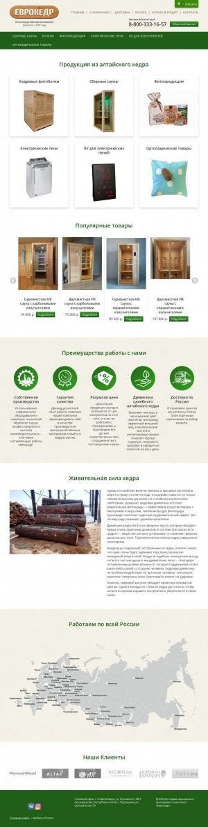 Предпросмотр для eurokedr.ru — Еврокедр