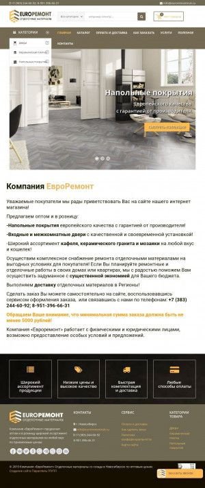 Предпросмотр для euroremontnsk.ru — Евроремонт-Нск