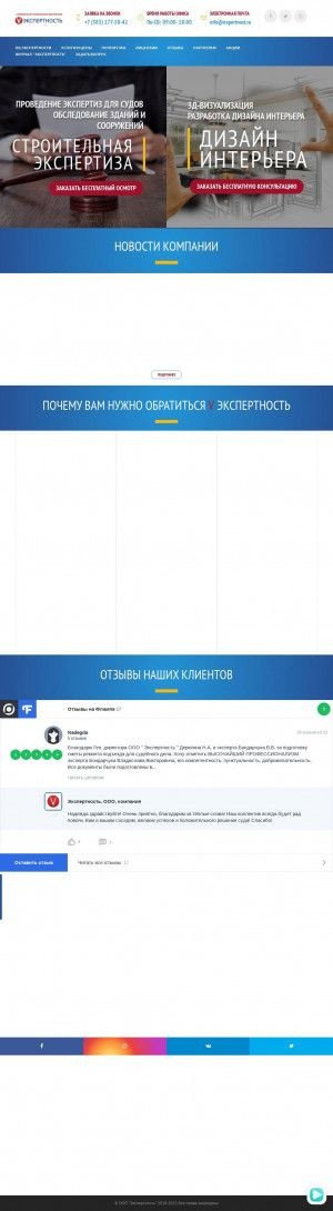 Предпросмотр для expertnost.ru — Экспертность