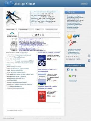 Предпросмотр для www.expertsvyazi.ru — Эксперт связи