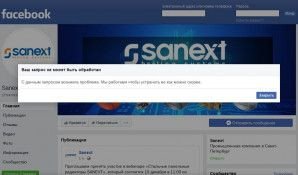 Предпросмотр для www.facebook.com — Sanext, Новосибирск