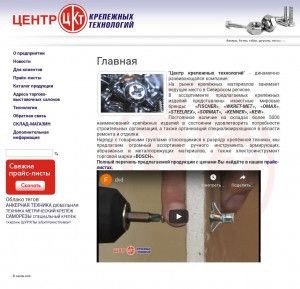 Предпросмотр для www.fckt.ru — Центр крепежных технологий