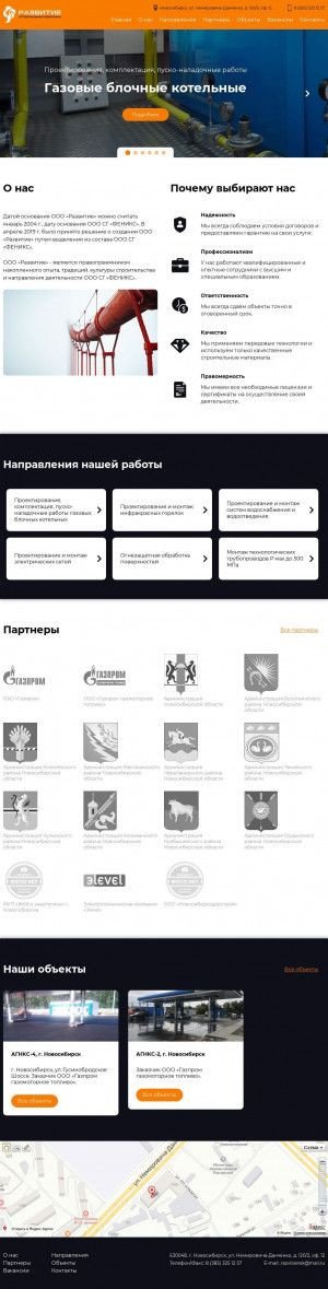 Предпросмотр для www.feniks-nsk.ru — Строительная Группа Феникс