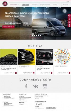 Предпросмотр для www.fiat.ru — Официальный дилер FIAT Professional