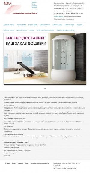 Предпросмотр для firerank.ru — Рэлианс