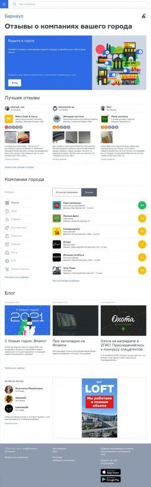 Предпросмотр для flamp.ru — Интеграл