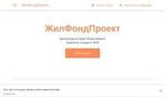 Предпросмотр для fondproekt.business.site — Жилфондпроект
