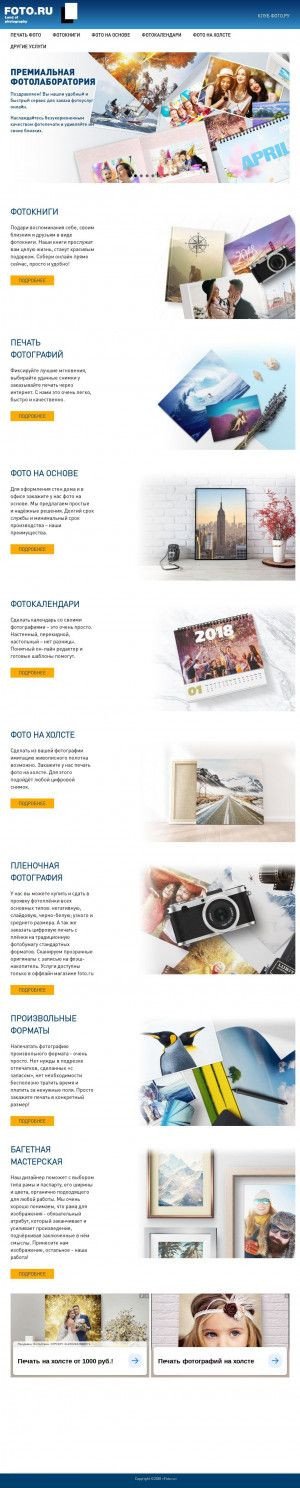 Предпросмотр для www.foto.ru — Foto.ru