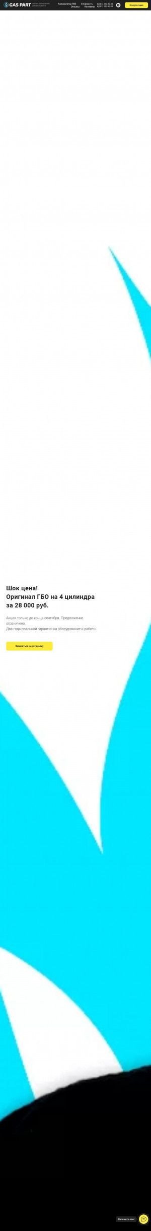 Предпросмотр для www.gaspart-nsk.ru — Сибтехцентр