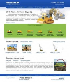 Предпросмотр для www.gc-vezde.ru — Группа компаний Вездеход