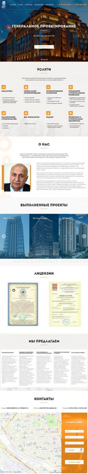 Предпросмотр для gcnebo.ru — Небо