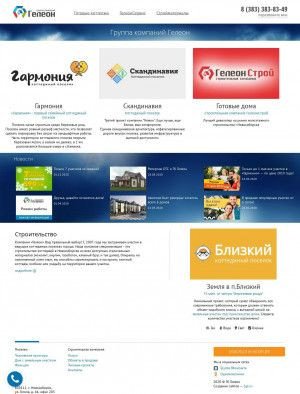 Предпросмотр для geleonsib.ru — Гелеон, офис продаж