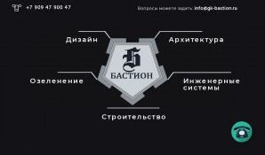 Предпросмотр для www.gk-bastion.ru — Басион