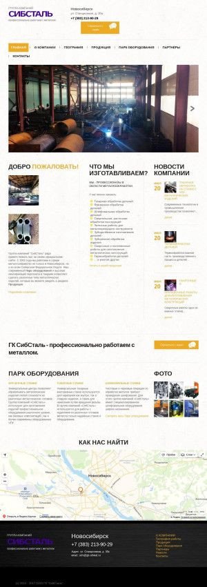 Предпросмотр для gk-sibstal.ru — Сибсталь