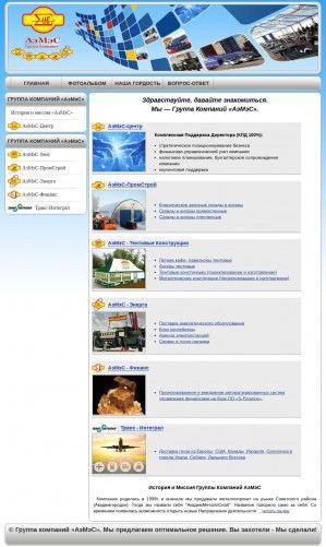 Предпросмотр для www.gkams.ru — АэМэС группа компаний