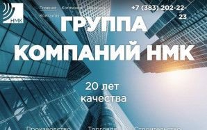 Предпросмотр для gknm.ru — Торговый дом Новый Мир