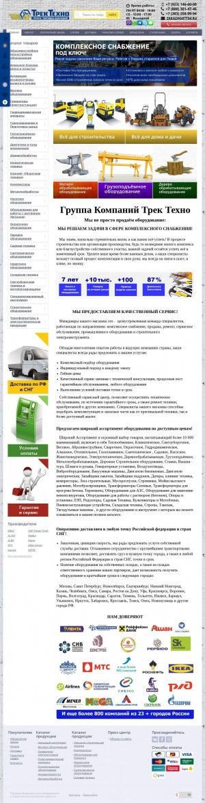 Предпросмотр для gktt54.ru — ГК Трек Техно
