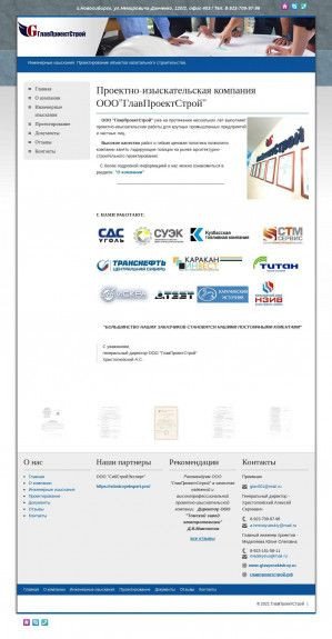 Предпросмотр для www.glavproektstroy.ru — ГлавПроектСтрой