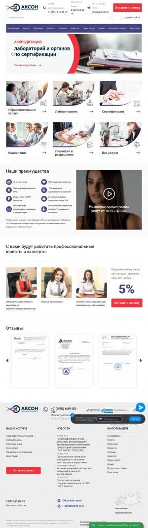 Предпросмотр для www.glavsert.ru — Центр экспертного сопровождения клиентов
