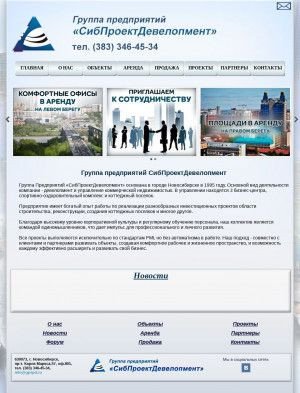 Предпросмотр для www.gpspd.ru — СибПроект девелопмент
